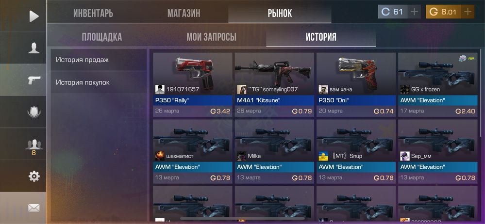 Аккаунт стендофф 2