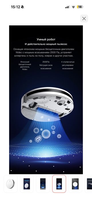 Робот-пылесос в отличном состоянии