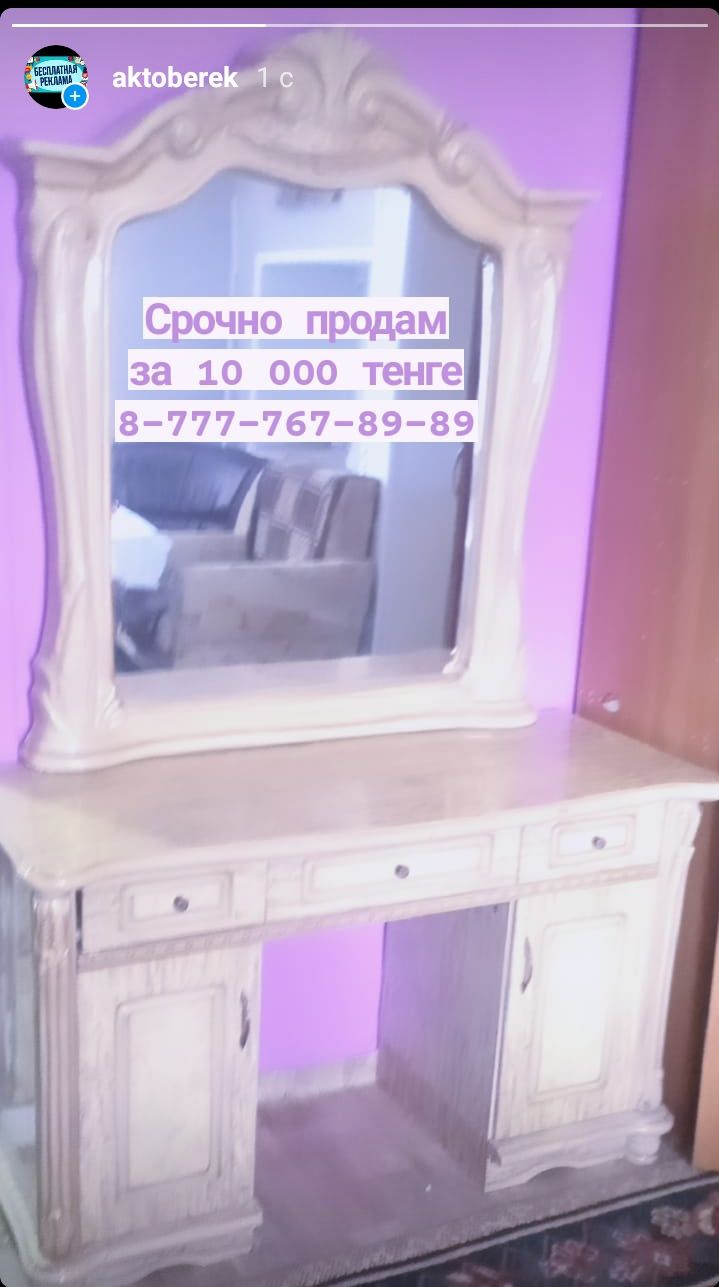 Срочно продам  недорого