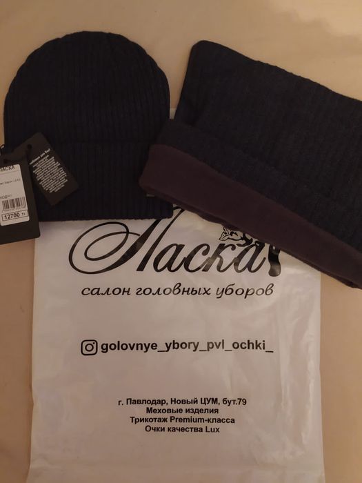 Продам шапку + снуд мужскую новая р 54