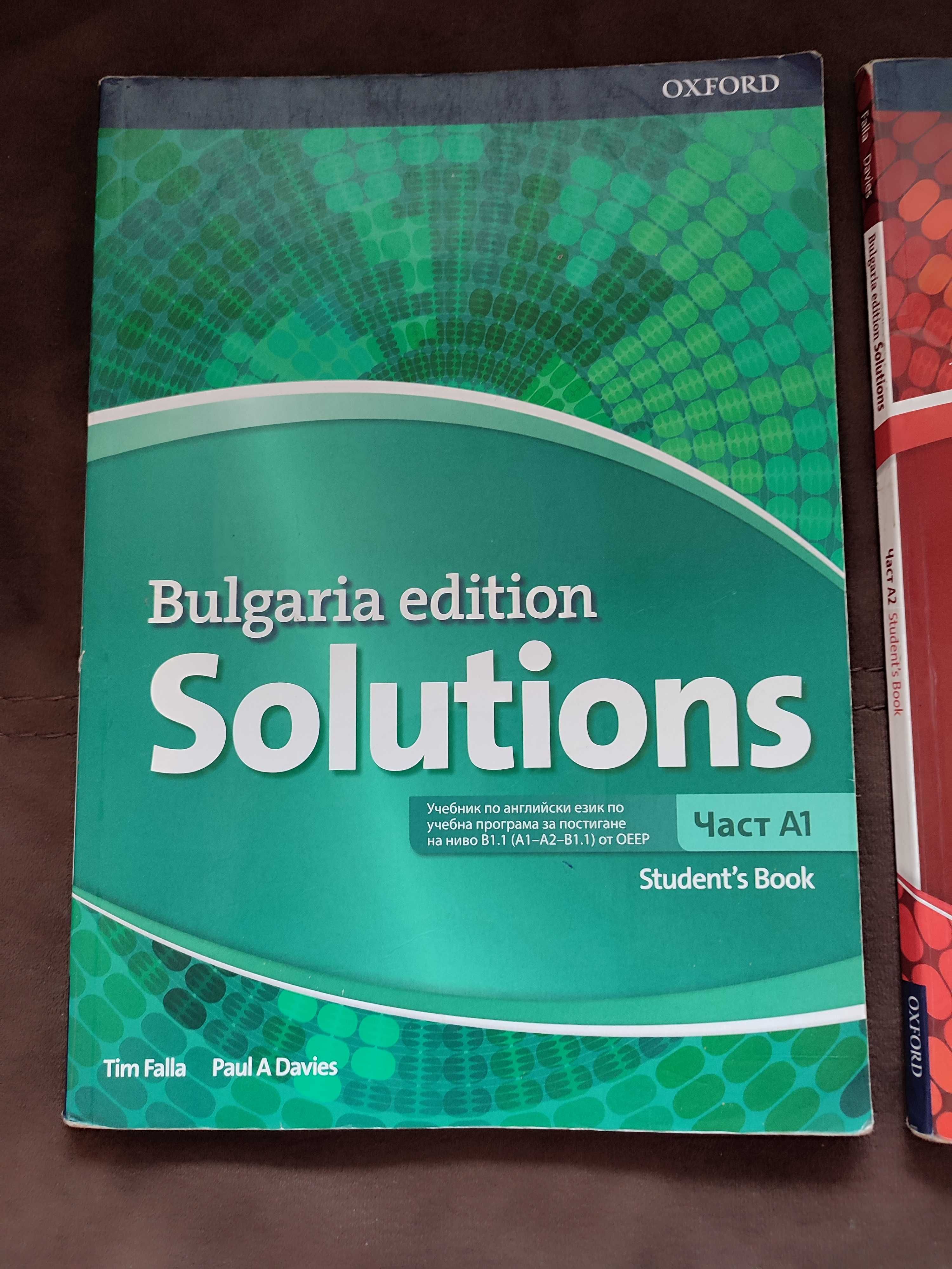 Учебник по английски език за 8 клас Solutions Bulgaria edition