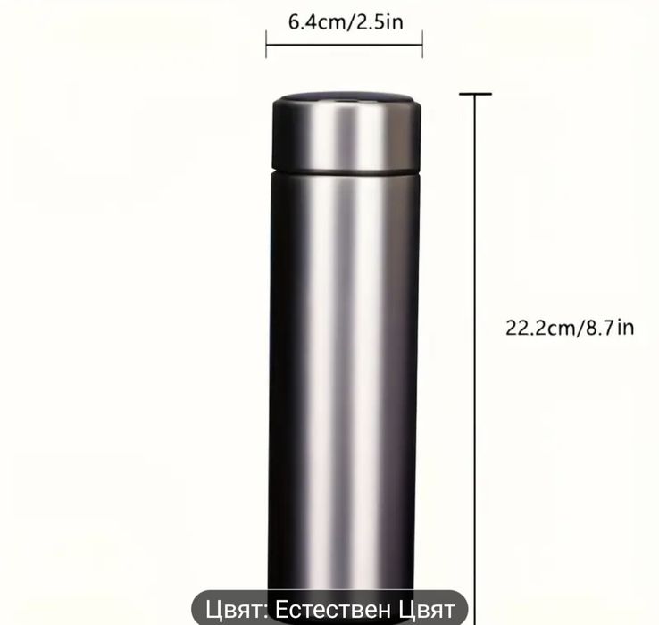 Термос за вода, чай и кафе