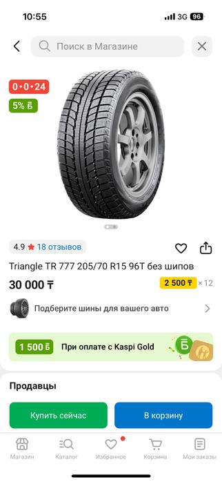 Продам зимние шины Triangle 205/70/R15 проездил 1 сезон