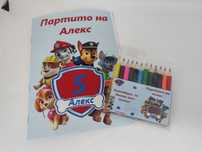 Образователна книжка Подаръци за гости за деца