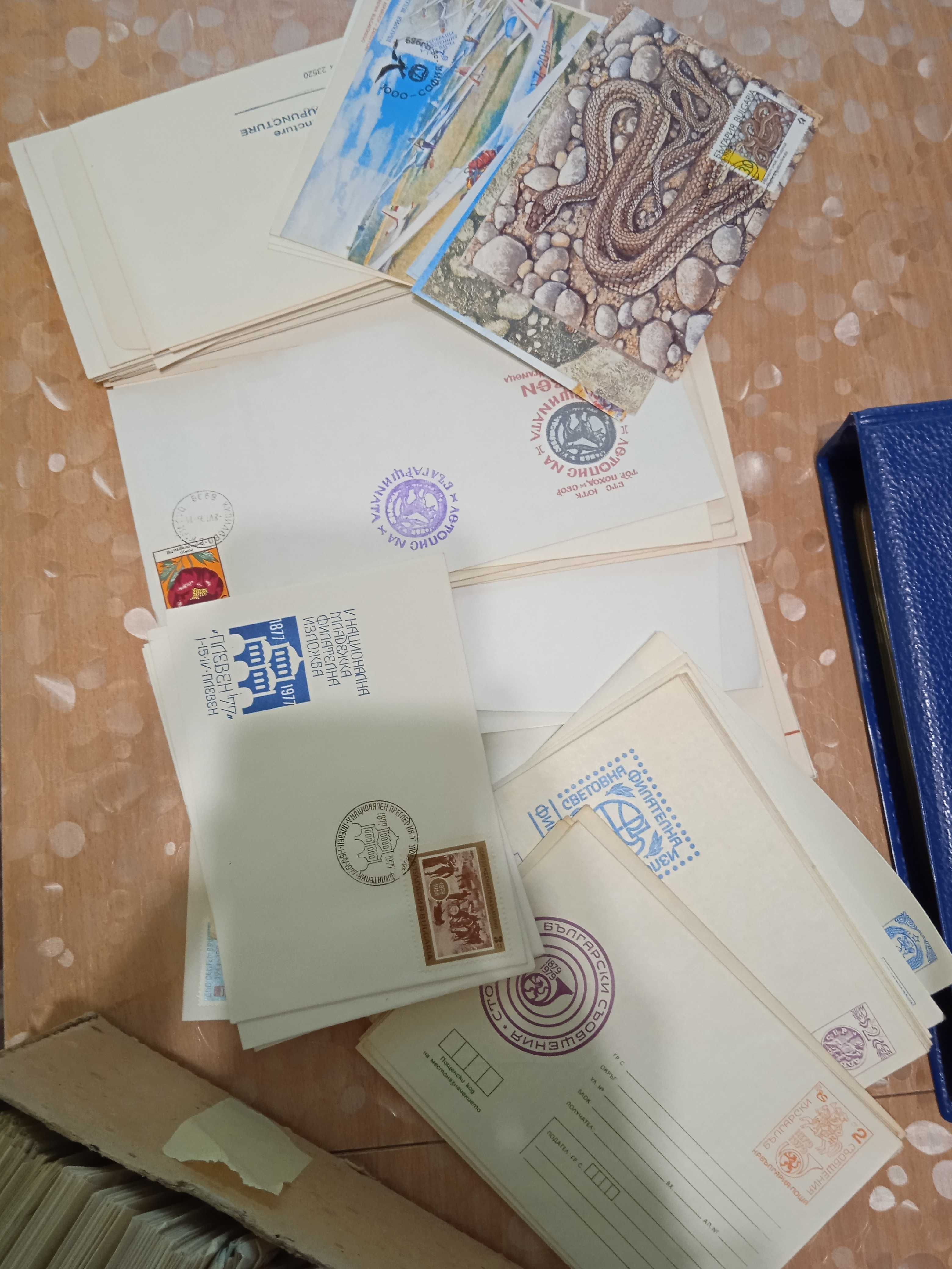 Пощенски картички и пликове