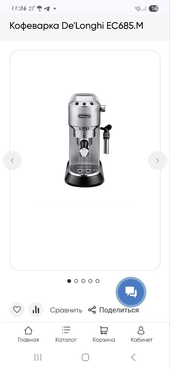 Kофеварка DeLonghi EC 685 M
