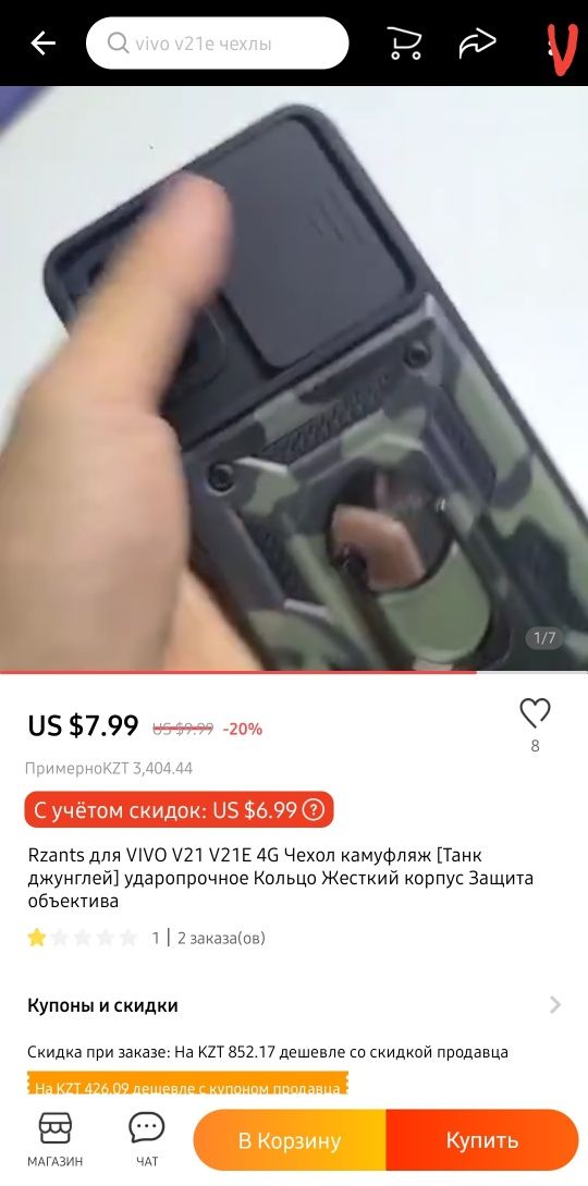 Продам чехлы на смартфон Vivo V21