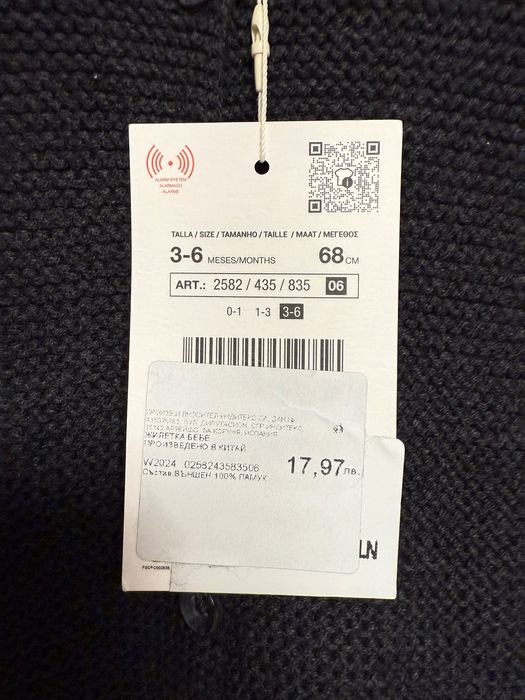 Бебешка жилетка ZARA