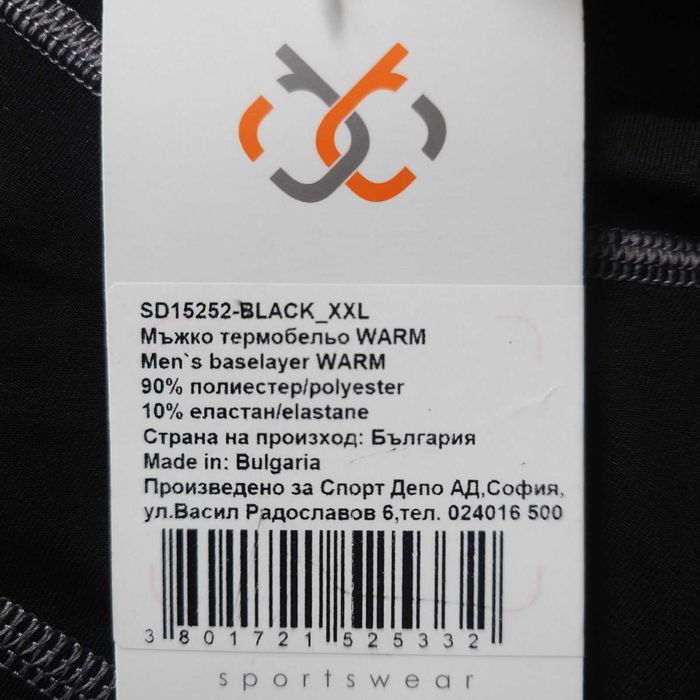 Мъжко термобельо BRILLE WARM