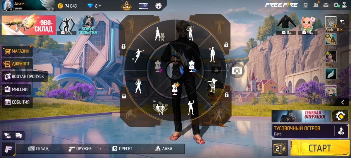 Аккаунт Free Fire