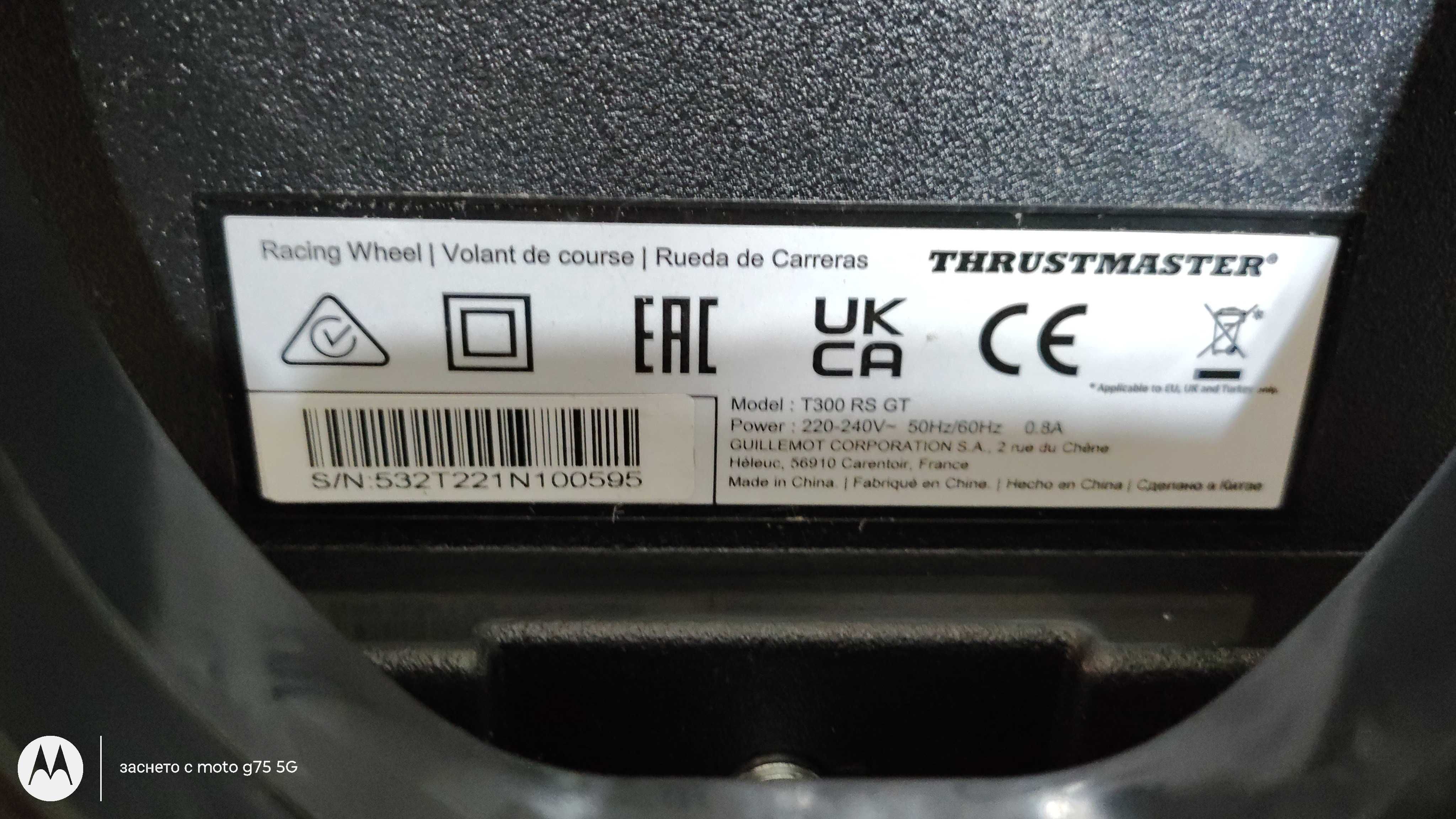 Волан с педали Thrustmaster T300RS Gt edition