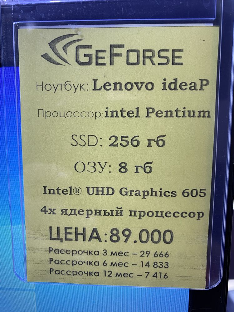 Lenovo intel Pentium SSD 256гб Озу 8гб 4 Ядрь