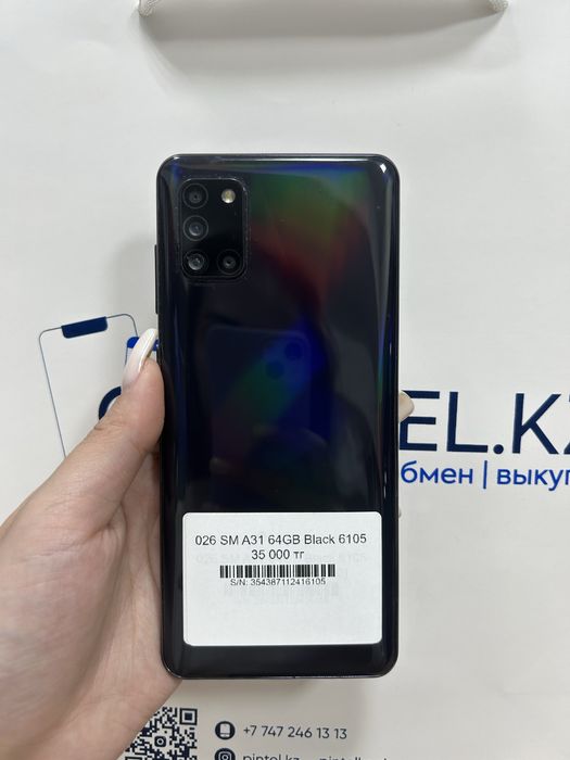 Samsung A31 с гарантией