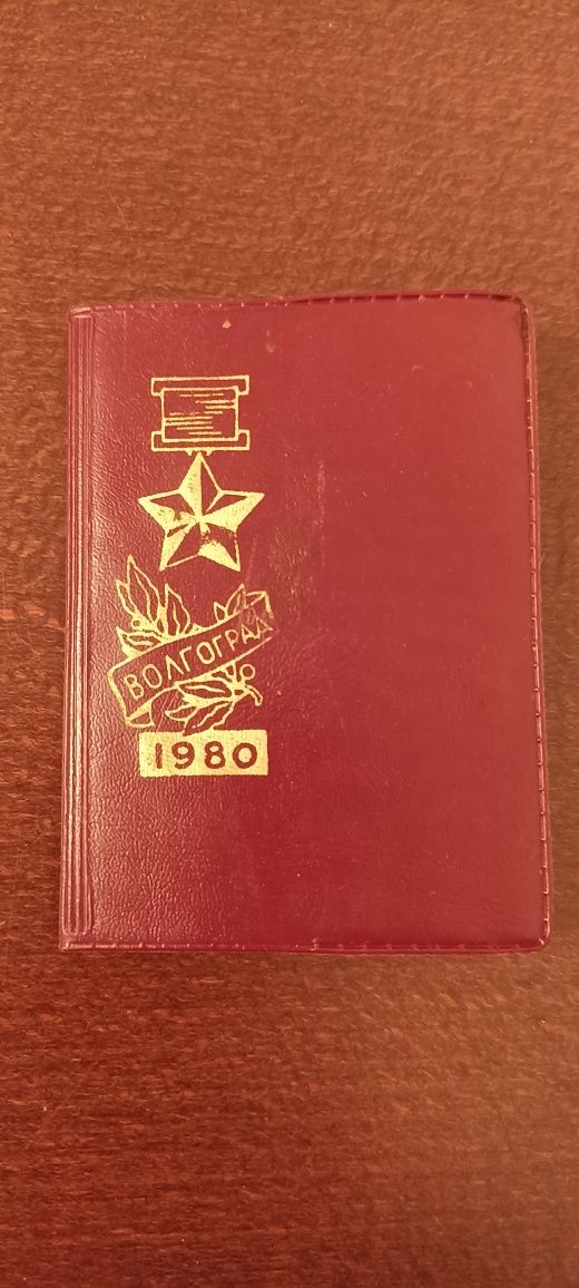 Календарь 1980 коллекцонный