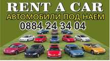Rent a car