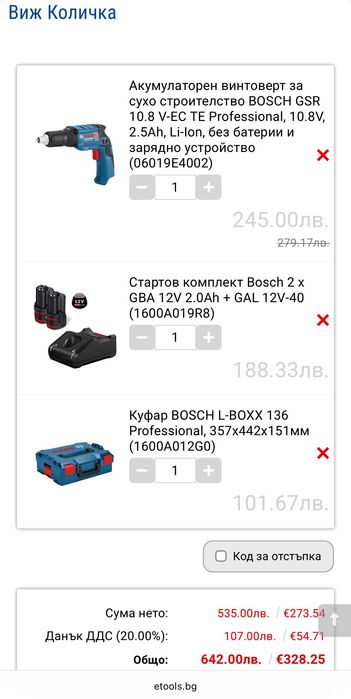 BOSCH GSR 10.8 V-EC TE - Безчетков винтоверт за гипсокартон