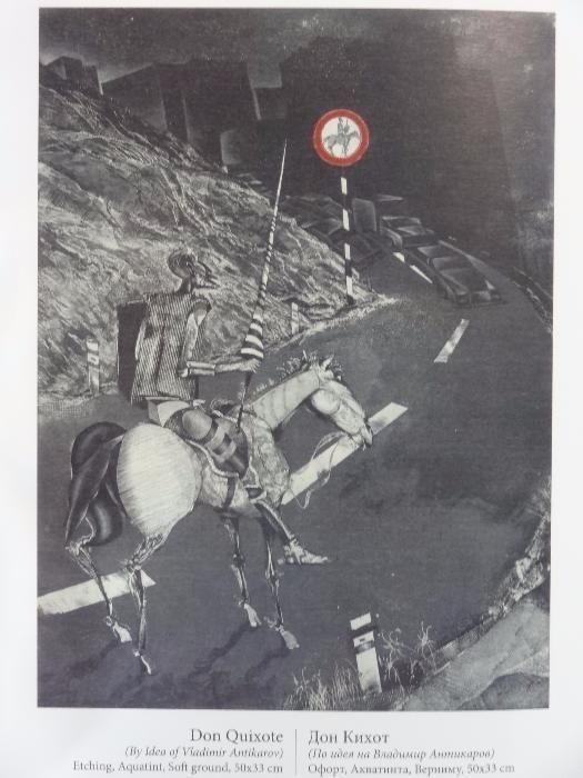 Графика Офорт Рисунки Уникати