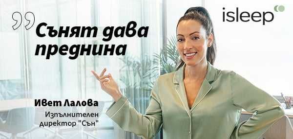 Матраци, Възглавници, Рамки