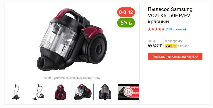 Продам пылесос Samsung 2100w