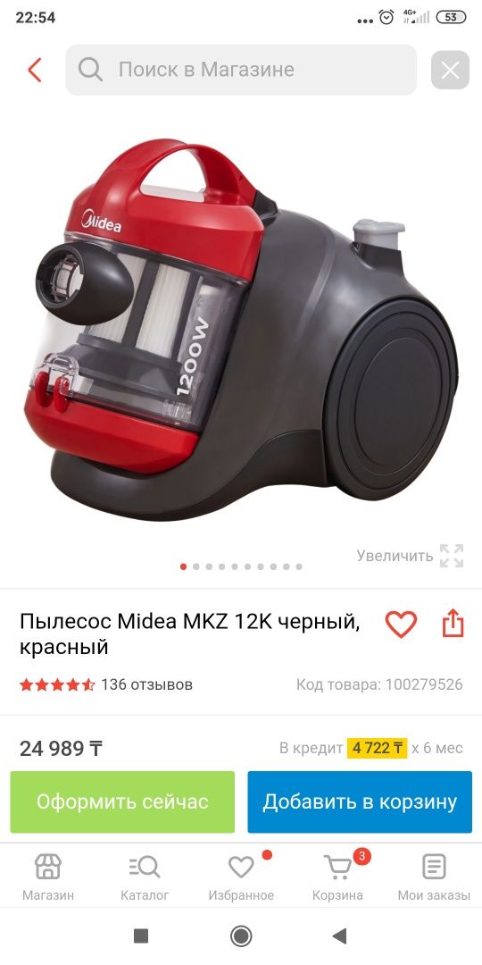 Продается пылесос Midea. Новый!!!