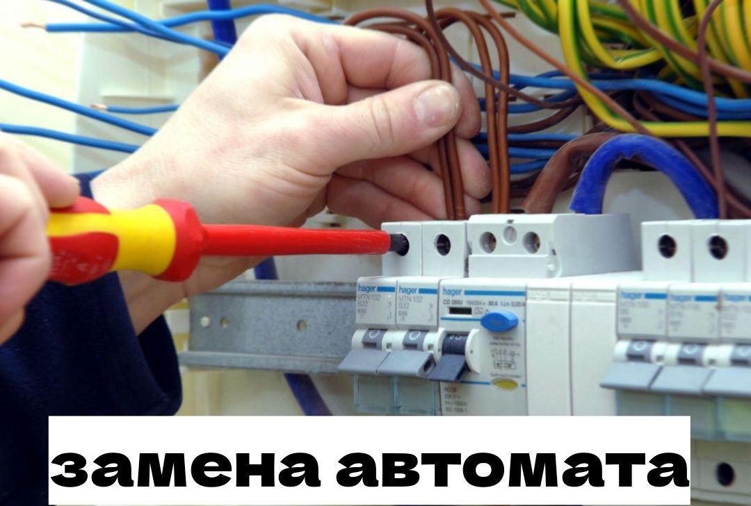 Электрик с стажем 15лет