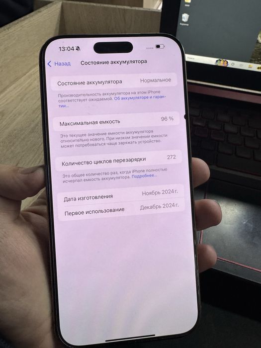 Iphone 16 Pro Max 256Gb 96%