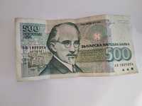 Стара банкнота от 500лв година 1993
