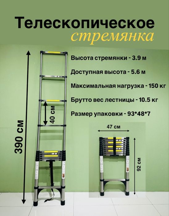 Narvon, нарвон,teleskop narvon, лестница, стремянка
