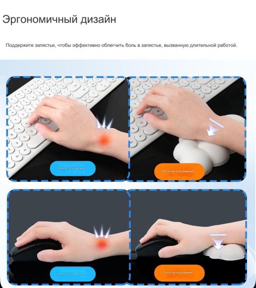 Облачная подставка под запястье для мыши