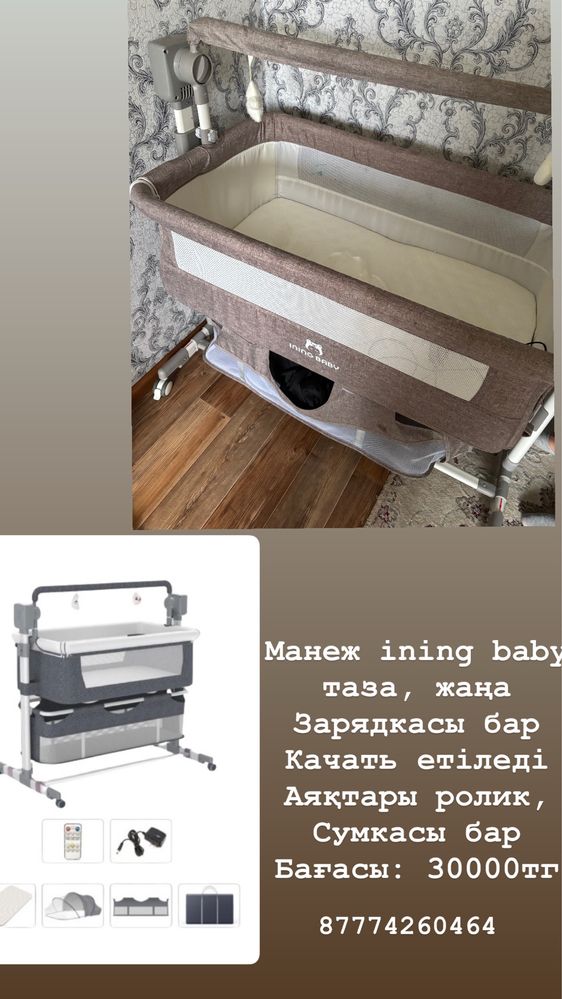 Ining baby манеж чистый