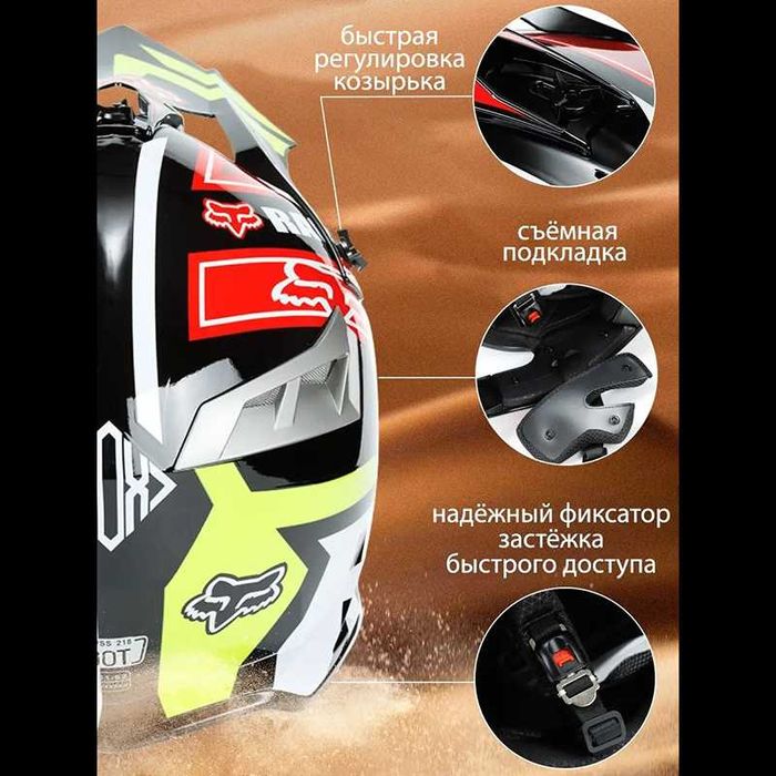 Кросова каска FOX, Full Face, DOT - Size: L - Вело, Мото, Скутер, Бъги