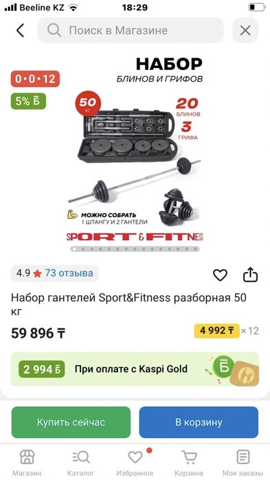 Продам набор гантелей