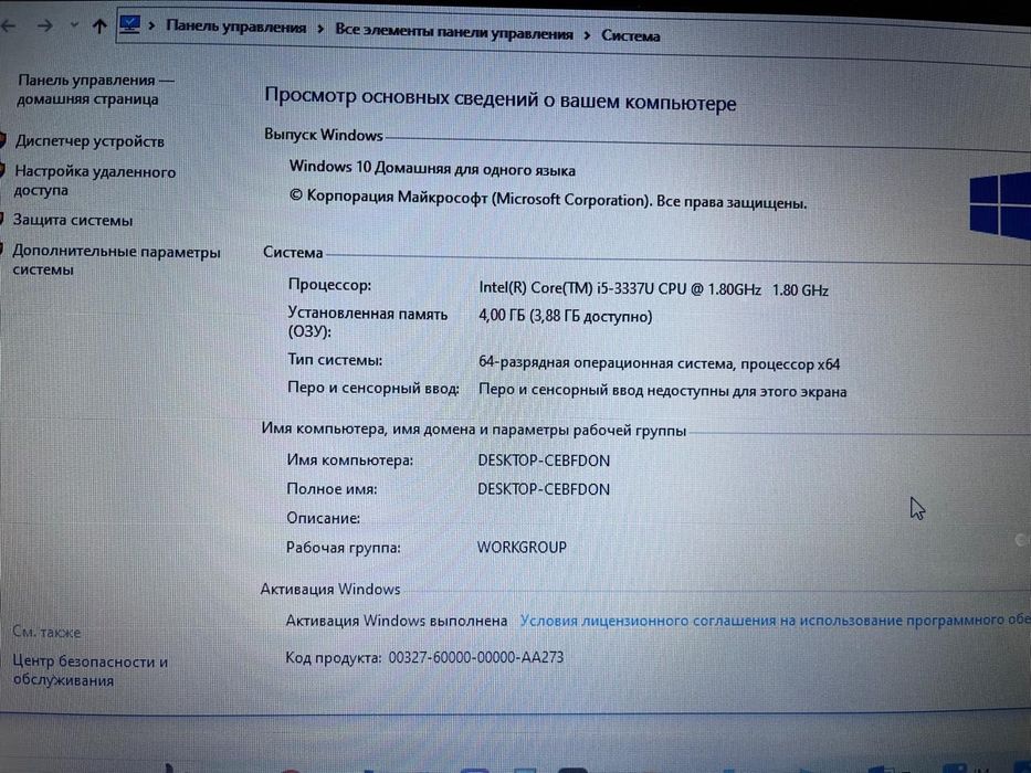 Продам Ноутбук Sony VALO