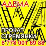 Аренда станок алмазного бурения балгарка дрель шурупаверт стремянки
