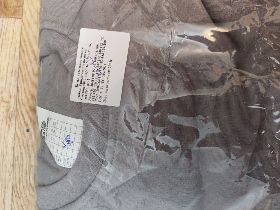 Продам нательное белье