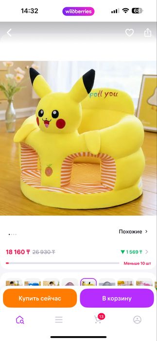 Сидушка для малышей