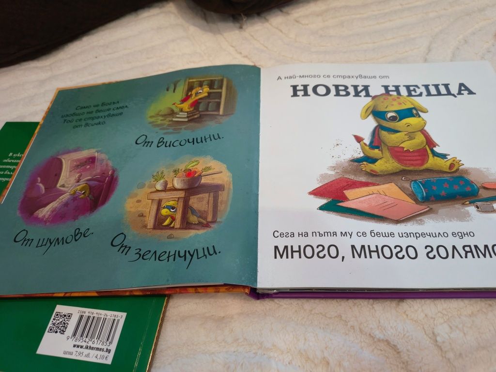 Лот книжки за момиче