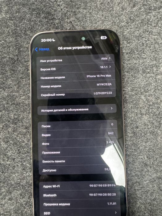 Айфон 16 про макс