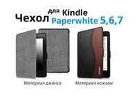 Чехол Fintie для Amazon Kindle Paperwhite 5,6,7 поколений