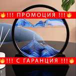 3D движещ се пясъчен пейзаж – 3DSandscape