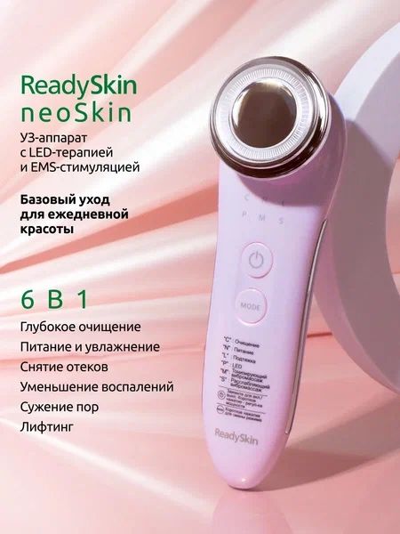 Аппарат для домашнего ухода