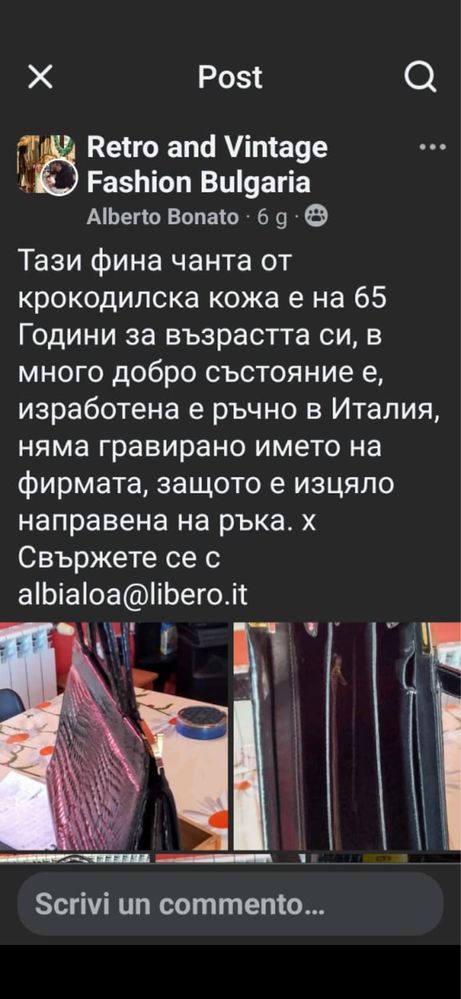 Чанта от крокодилска кожа
