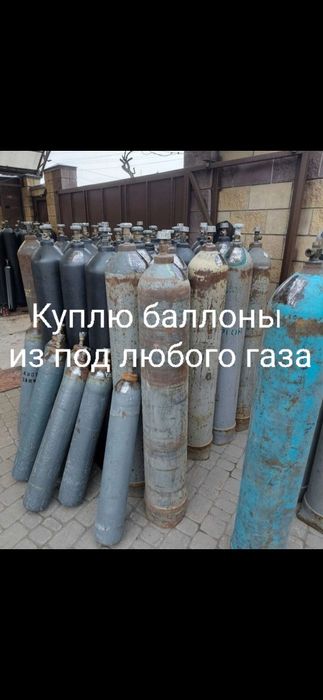 Кислородные баллоны