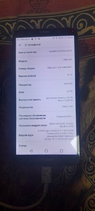 Продам телефон хуавей