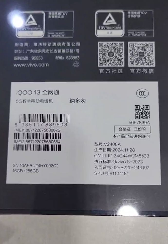 Смартфон Vivo iQOO 13 (16+256)