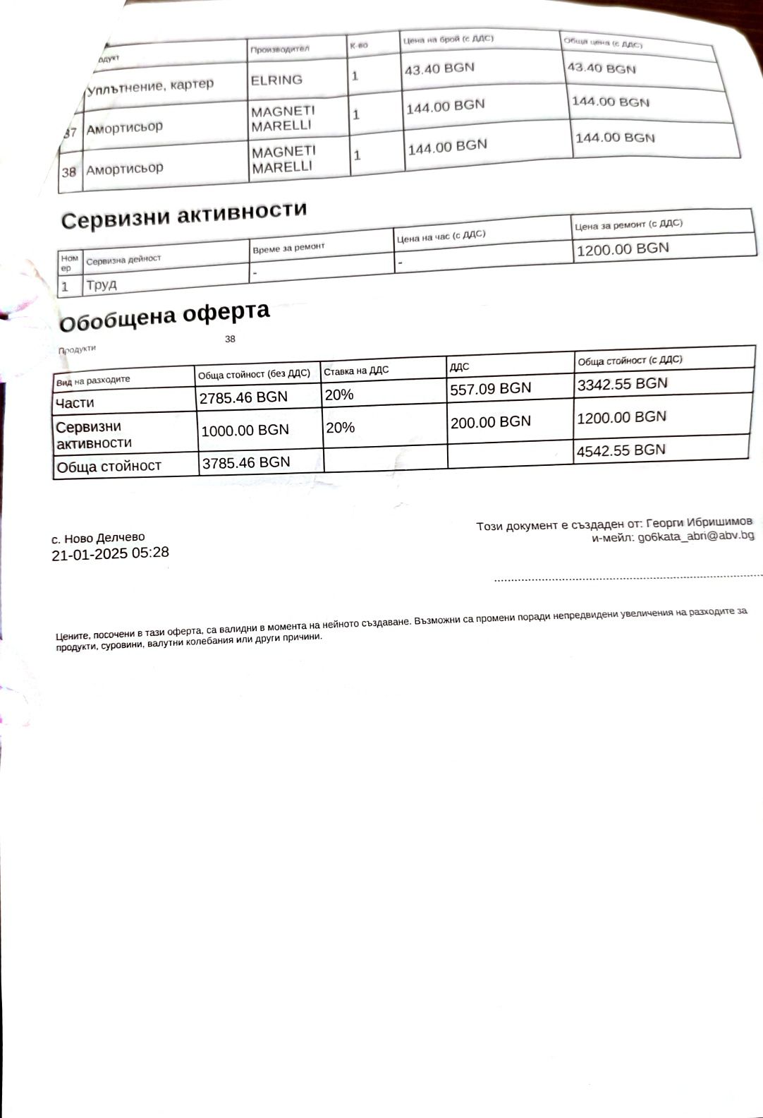 BMW X3 2.0d XDrive Обслужена