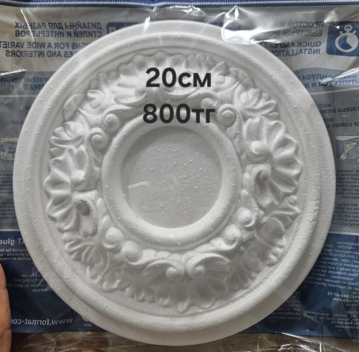 Продам потолочные розетки