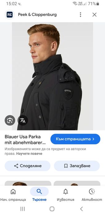 Blauer USA Mens  Parka Size L НОВО! ОРИГИНАЛ! Мъжко Зимно Яке!