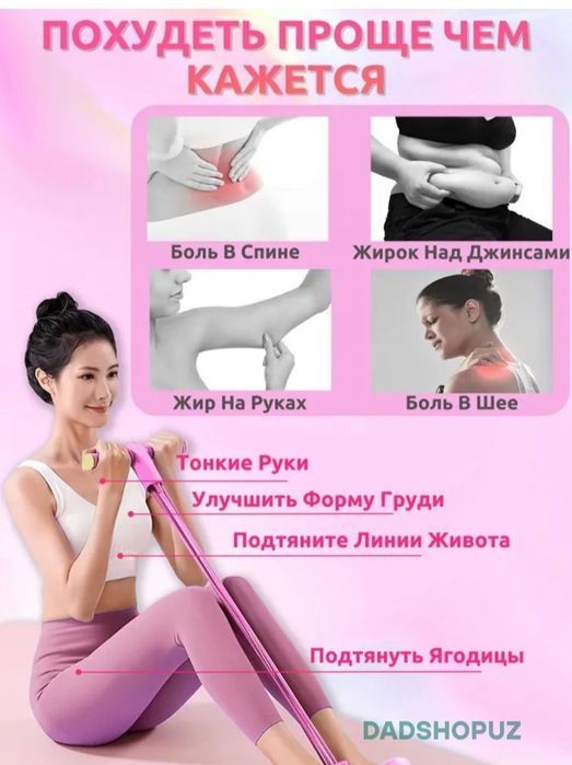 Fitness Espander. Dastavka bor.