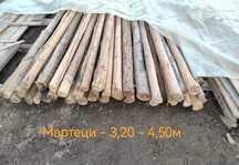 Стари дървени мартеци за продан